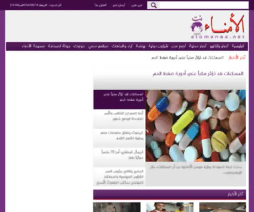 Omanaa.net(Omanaa) Screenshot