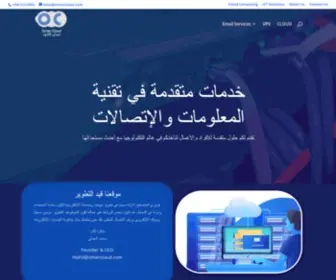 Omancloud.com(عمان كلاود) Screenshot