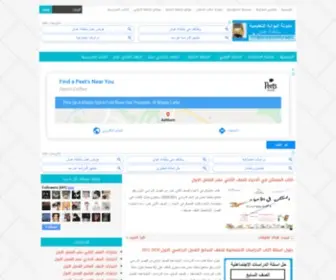 OmaneducPortal.com(التعليم) Screenshot