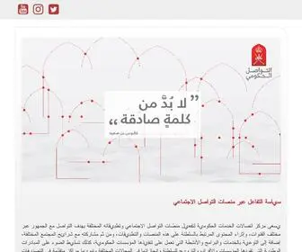 Omangc.info(التواصل) Screenshot