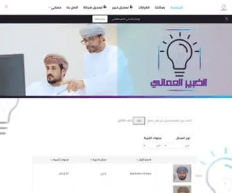 Omaniexperts.net(الخبير) Screenshot