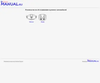 Omanual.ru(Руководства) Screenshot