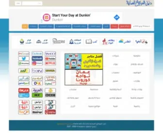 Omanw.com(أول دليل عماني شامل على الإنترنت) Screenshot