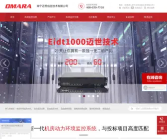 Omara.cn(南宁迈世信息技术有限公司) Screenshot