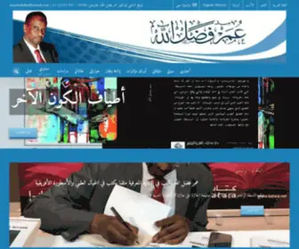 Omarfadlalla.com(عمر فضل الله) Screenshot