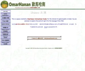 Omarhananis.com(Home 主頁) Screenshot