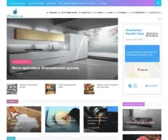Omaric.ru(стирка) Screenshot