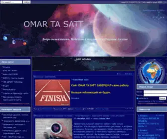 Omartasatt.ru(Блог НАТАЛИИ) Screenshot