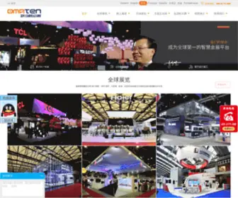Omaten.com(欧马腾(上海)) Screenshot