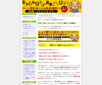 Omatome-Loa.com(深泽县口袋COB30W塑料帕灯) Screenshot