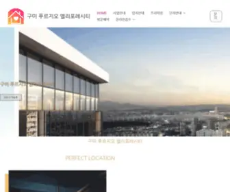 Ombrestyle.co.kr(구미 푸르지오 엘리포레시티) Screenshot