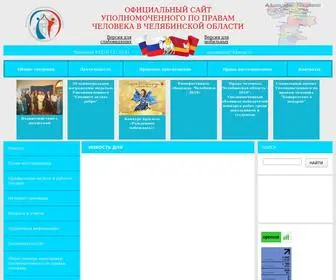 Ombudsman74.ru(Главная) Screenshot