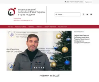Ombudsman.gov.ua(Уповноважений Верховної Ради України з прав людини) Screenshot