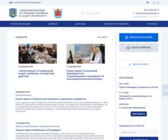 Ombudsmanspb.ru(Главная) Screenshot