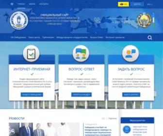 Ombudsman.uz(Уполномоченный) Screenshot