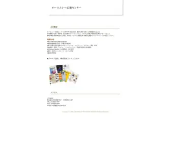 OMC-Kouhou.co.jp(僆乕僄儉僔乕峀曬僙儞僞乕) Screenshot