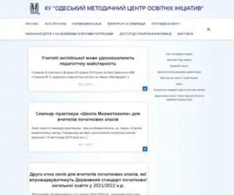 Omcoi.od.ua(КУ) Screenshot