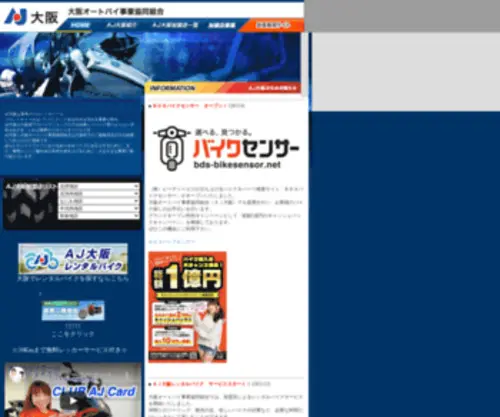 OMC.or.jp(OMC) Screenshot
