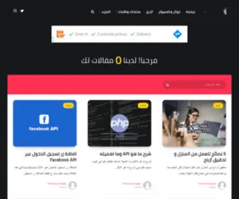 Omdda.com(Emad Mohammed) Screenshot