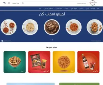 Omdebazaar.com(فروشگاه) Screenshot