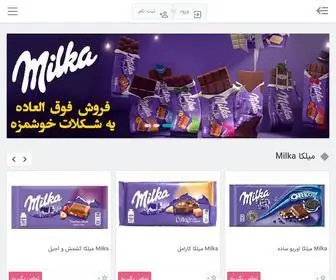 Omdeforooshi.com(پخش سلطانی) Screenshot