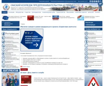 Omeconom.ru(ОмЭИ) Screenshot