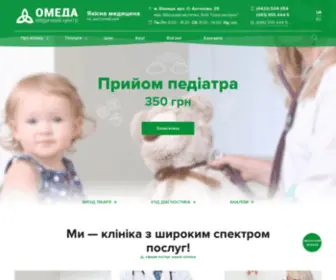 Omeda.org.ua(Омеда медичний центр) Screenshot