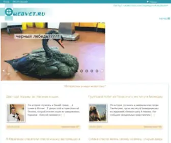 Omedvet.ru(Портал) Screenshot