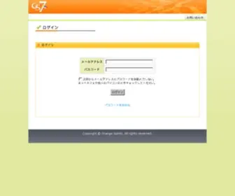 Omee1.com(オレンジメール) Screenshot