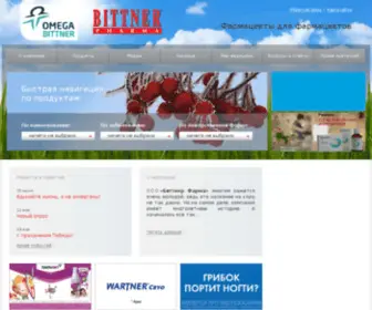 Omega-Bittner.ru(Bittner Pharma) Screenshot