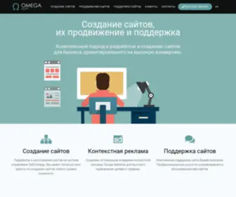 Omegasoft.com.ua(Веб) Screenshot
