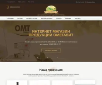 Omegavit.ru(Официальный сайт Омегавит) Screenshot