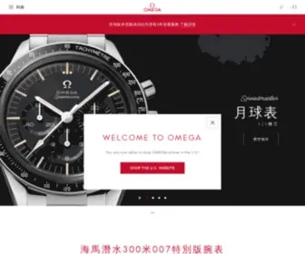 Omegawatches.com.hk(歐米茄®) Screenshot