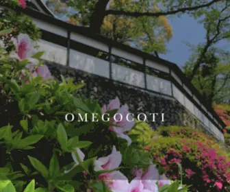 Omegocoti.com(東京) Screenshot