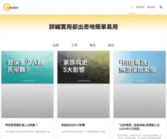 Omeletins.com(Insurance Omelet) Screenshot