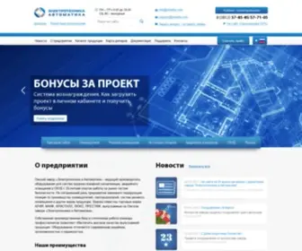 Omelta.com(Электротехника и Автоматика) Screenshot