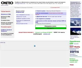 Ometeo.com(On-line обработка на файлове) Screenshot