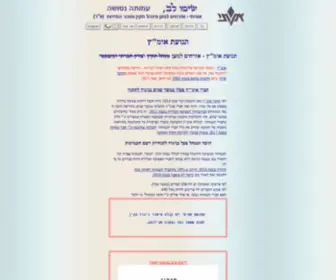 Ometz.info(תנועת אומ"ץ) Screenshot