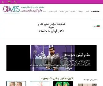 Omfsresearch.com(تحقیقات جراحی دهان، فک و صورت) Screenshot