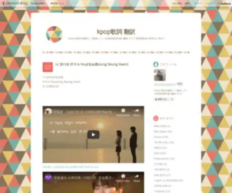 Omgexo.com(Kpop歌詞) Screenshot