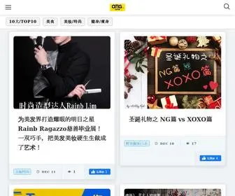 Omgloh.com(哦买咖 OMG loh) Screenshot