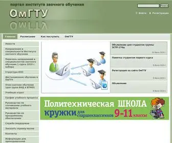 Omgtu.com(Срок) Screenshot