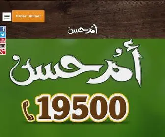 Omhassan.com(سلسلة) Screenshot