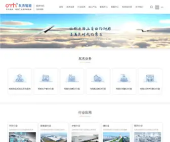 OMH.com.cn(东杰智能科技集团股份有限公司) Screenshot