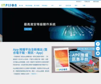 Omicard.com(ITPison沛盛資訊) Screenshot