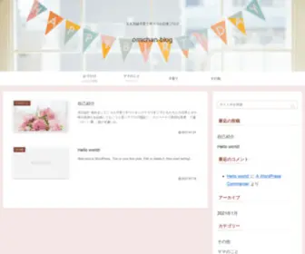 Omichan.com(Omichan-blog) Screenshot