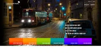 Omichong.com(문화에이전트 C.W.PRAHA) Screenshot