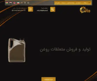 Omid-OIL.com(خانه) Screenshot