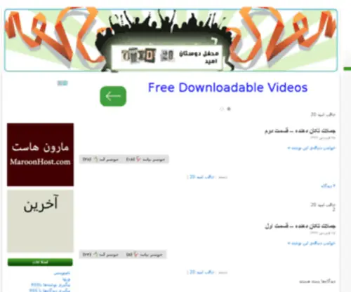 Omid20-121.in(سایت رسمی امید 20 محفل دوستان امید) Screenshot