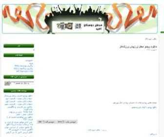 Omid20.com(Omid 20) Screenshot